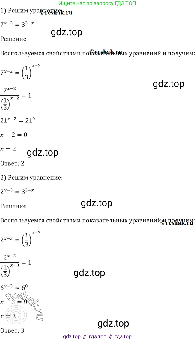 Алгебра, 10-11 класс Учебник, авторы: Алимов Шавкат Арифджанович, Колягин Юрий Михайлович, Ткачева Мария Владимировна, Федорова Надежда Евгеньевна, Шабунин Михаил Иванович, издательство Просвещение, Москва, 2014, страница 80, номер 219, Решение 2