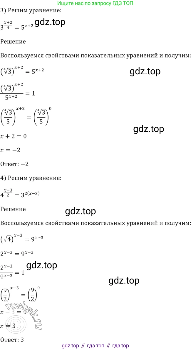 Алгебра, 10-11 класс Учебник, авторы: Алимов Шавкат Арифджанович, Колягин Юрий Михайлович, Ткачева Мария Владимировна, Федорова Надежда Евгеньевна, Шабунин Михаил Иванович, издательство Просвещение, Москва, 2014, страница 80, номер 219, Решение 2 (продолжение 2)