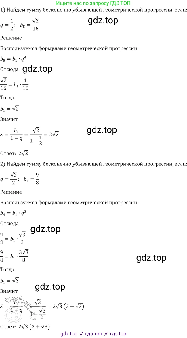 Алгебра, 10-11 класс Учебник, авторы: Алимов Шавкат Арифджанович, Колягин Юрий Михайлович, Ткачева Мария Владимировна, Федорова Надежда Евгеньевна, Шабунин Михаил Иванович, издательство Просвещение, Москва, 2014, страница 16, номер 22, Решение 2