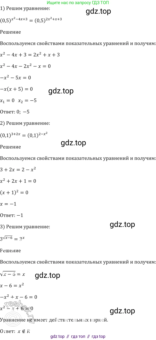 Алгебра, 10-11 класс Учебник, авторы: Алимов Шавкат Арифджанович, Колягин Юрий Михайлович, Ткачева Мария Владимировна, Федорова Надежда Евгеньевна, Шабунин Михаил Иванович, издательство Просвещение, Москва, 2014, страница 80, номер 220, Решение 2