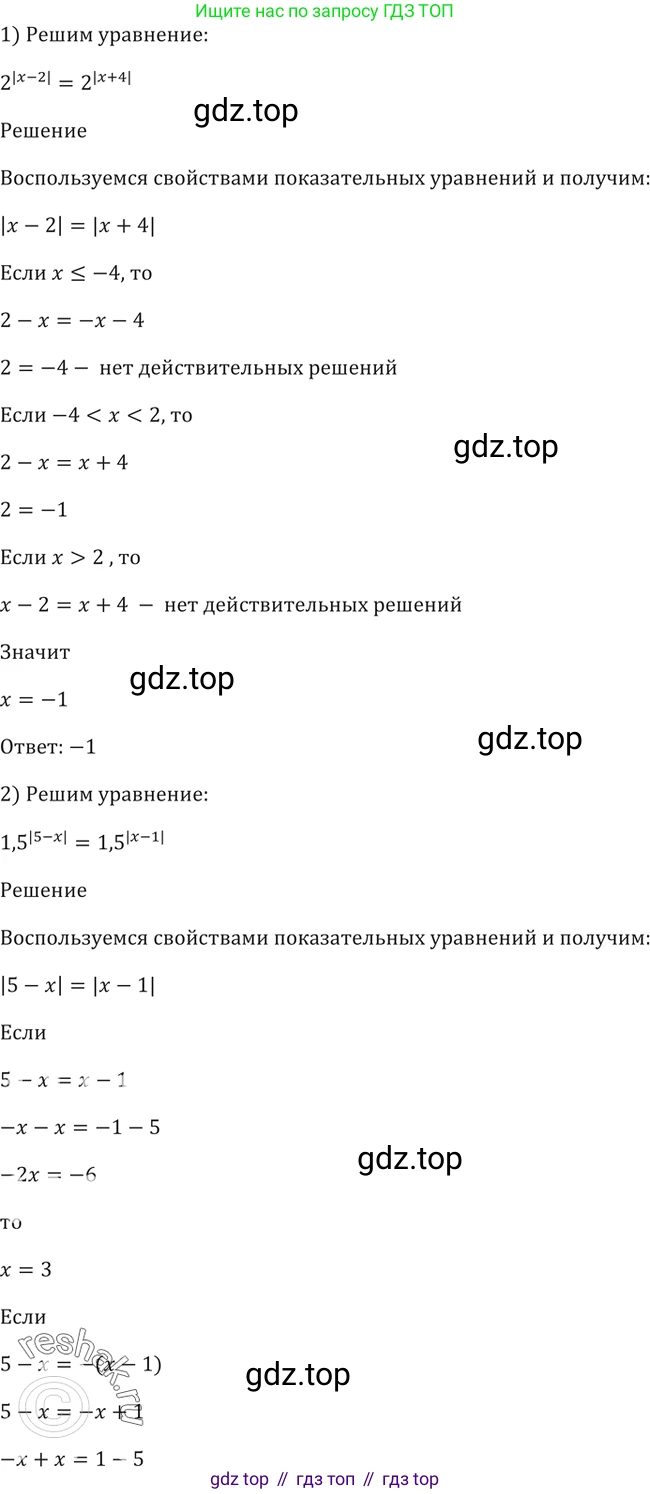 Алгебра, 10-11 класс Учебник, авторы: Алимов Шавкат Арифджанович, Колягин Юрий Михайлович, Ткачева Мария Владимировна, Федорова Надежда Евгеньевна, Шабунин Михаил Иванович, издательство Просвещение, Москва, 2014, страница 80, номер 221, Решение 2