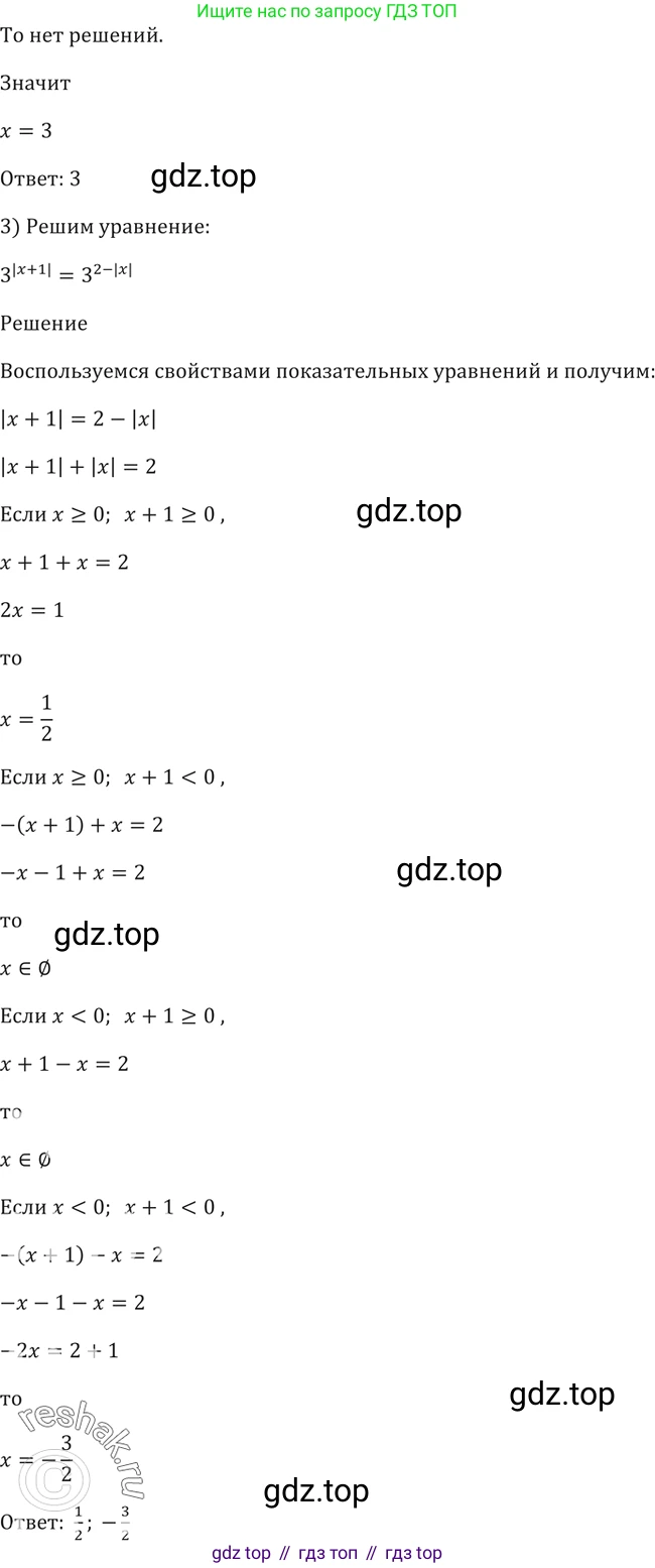 Алгебра, 10-11 класс Учебник, авторы: Алимов Шавкат Арифджанович, Колягин Юрий Михайлович, Ткачева Мария Владимировна, Федорова Надежда Евгеньевна, Шабунин Михаил Иванович, издательство Просвещение, Москва, 2014, страница 80, номер 221, Решение 2 (продолжение 2)