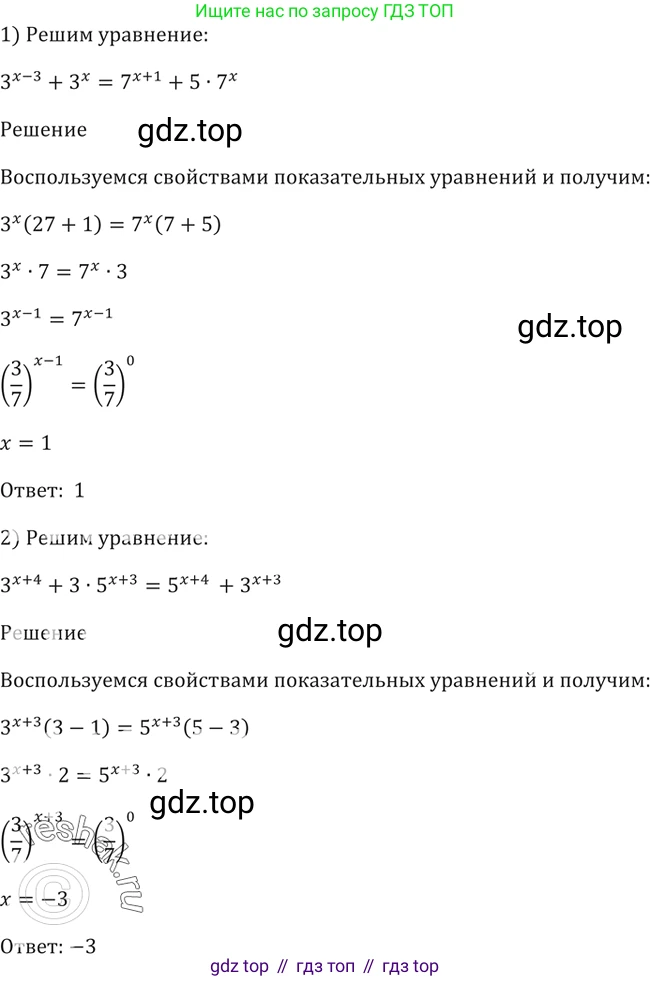 Алгебра, 10-11 класс Учебник, авторы: Алимов Шавкат Арифджанович, Колягин Юрий Михайлович, Ткачева Мария Владимировна, Федорова Надежда Евгеньевна, Шабунин Михаил Иванович, издательство Просвещение, Москва, 2014, страница 80, номер 222, Решение 2