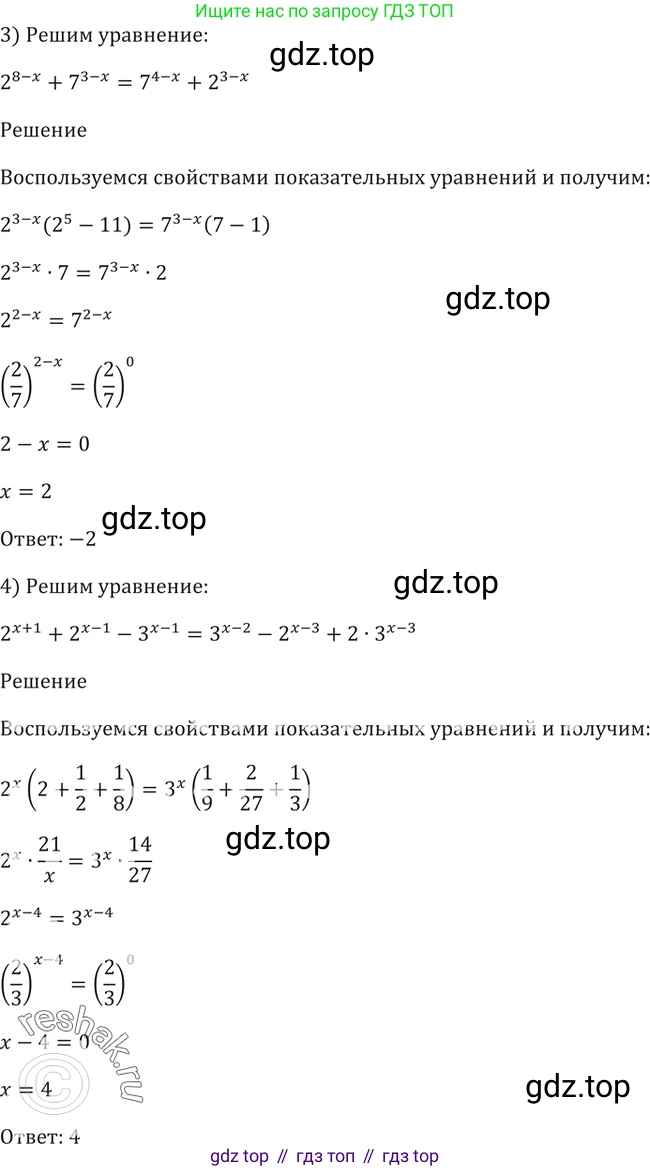 Алгебра, 10-11 класс Учебник, авторы: Алимов Шавкат Арифджанович, Колягин Юрий Михайлович, Ткачева Мария Владимировна, Федорова Надежда Евгеньевна, Шабунин Михаил Иванович, издательство Просвещение, Москва, 2014, страница 80, номер 222, Решение 2 (продолжение 2)