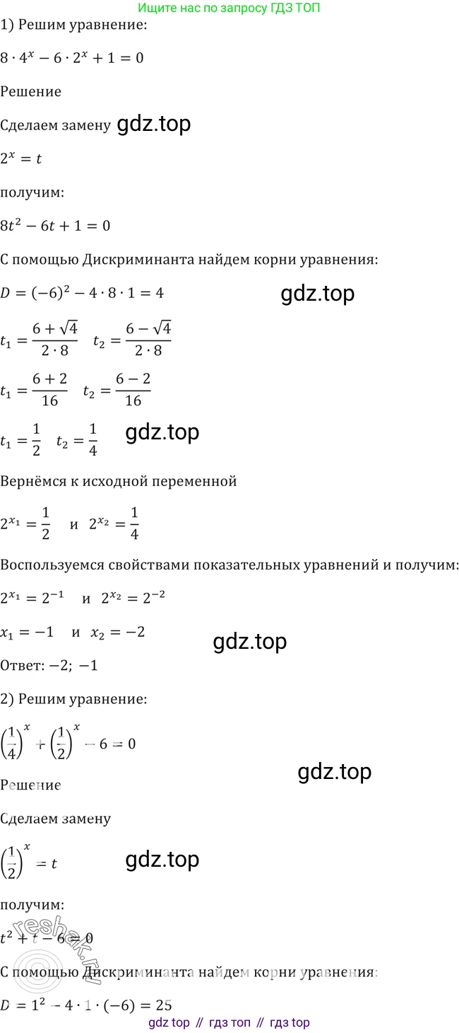 Алгебра, 10-11 класс Учебник, авторы: Алимов Шавкат Арифджанович, Колягин Юрий Михайлович, Ткачева Мария Владимировна, Федорова Надежда Евгеньевна, Шабунин Михаил Иванович, издательство Просвещение, Москва, 2014, страница 80, номер 223, Решение 2