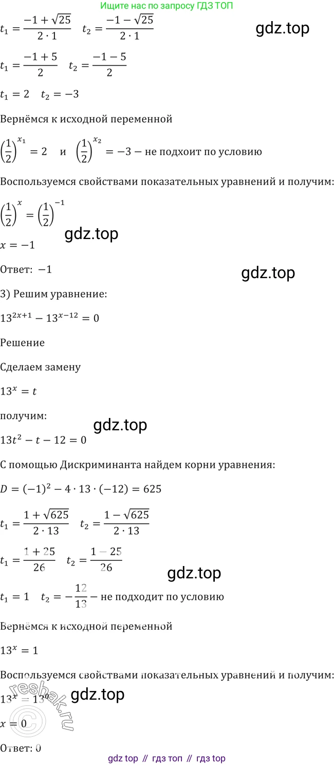 Алгебра, 10-11 класс Учебник, авторы: Алимов Шавкат Арифджанович, Колягин Юрий Михайлович, Ткачева Мария Владимировна, Федорова Надежда Евгеньевна, Шабунин Михаил Иванович, издательство Просвещение, Москва, 2014, страница 80, номер 223, Решение 2 (продолжение 2)