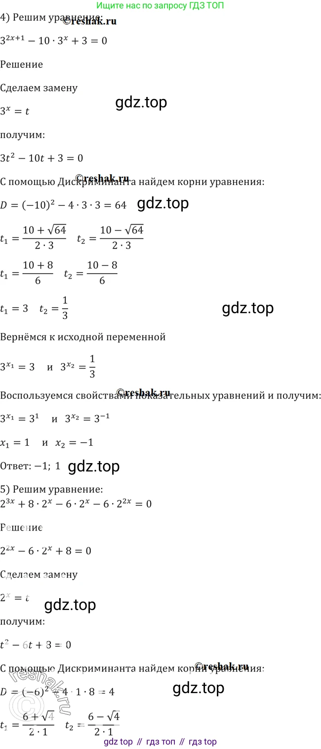 Алгебра, 10-11 класс Учебник, авторы: Алимов Шавкат Арифджанович, Колягин Юрий Михайлович, Ткачева Мария Владимировна, Федорова Надежда Евгеньевна, Шабунин Михаил Иванович, издательство Просвещение, Москва, 2014, страница 80, номер 223, Решение 2 (продолжение 3)