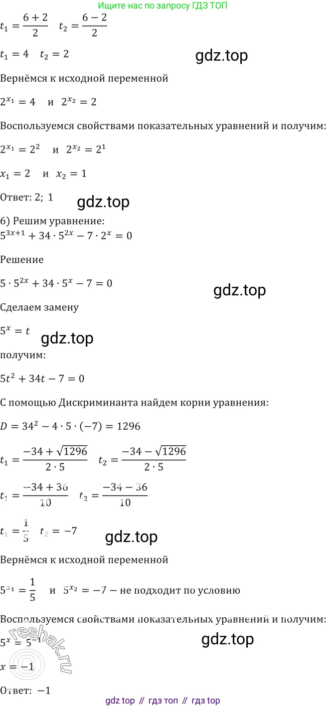 Алгебра, 10-11 класс Учебник, авторы: Алимов Шавкат Арифджанович, Колягин Юрий Михайлович, Ткачева Мария Владимировна, Федорова Надежда Евгеньевна, Шабунин Михаил Иванович, издательство Просвещение, Москва, 2014, страница 80, номер 223, Решение 2 (продолжение 4)