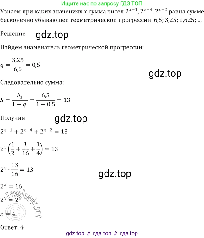 Алгебра, 10-11 класс Учебник, авторы: Алимов Шавкат Арифджанович, Колягин Юрий Михайлович, Ткачева Мария Владимировна, Федорова Надежда Евгеньевна, Шабунин Михаил Иванович, издательство Просвещение, Москва, 2014, страница 80, номер 224, Решение 2
