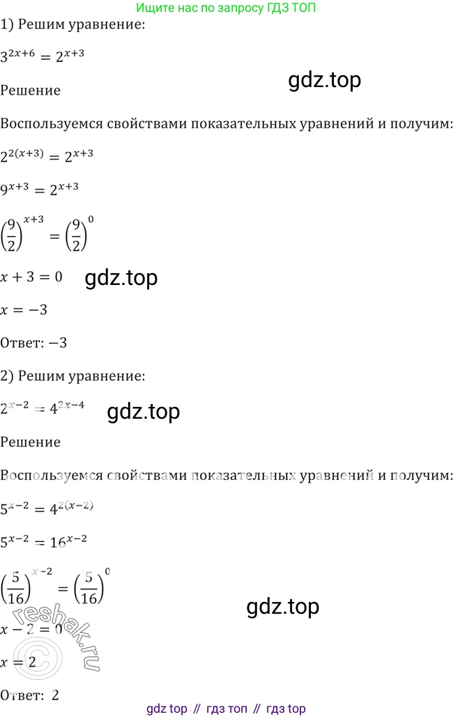 Алгебра, 10-11 класс Учебник, авторы: Алимов Шавкат Арифджанович, Колягин Юрий Михайлович, Ткачева Мария Владимировна, Федорова Надежда Евгеньевна, Шабунин Михаил Иванович, издательство Просвещение, Москва, 2014, страница 80, номер 225, Решение 2