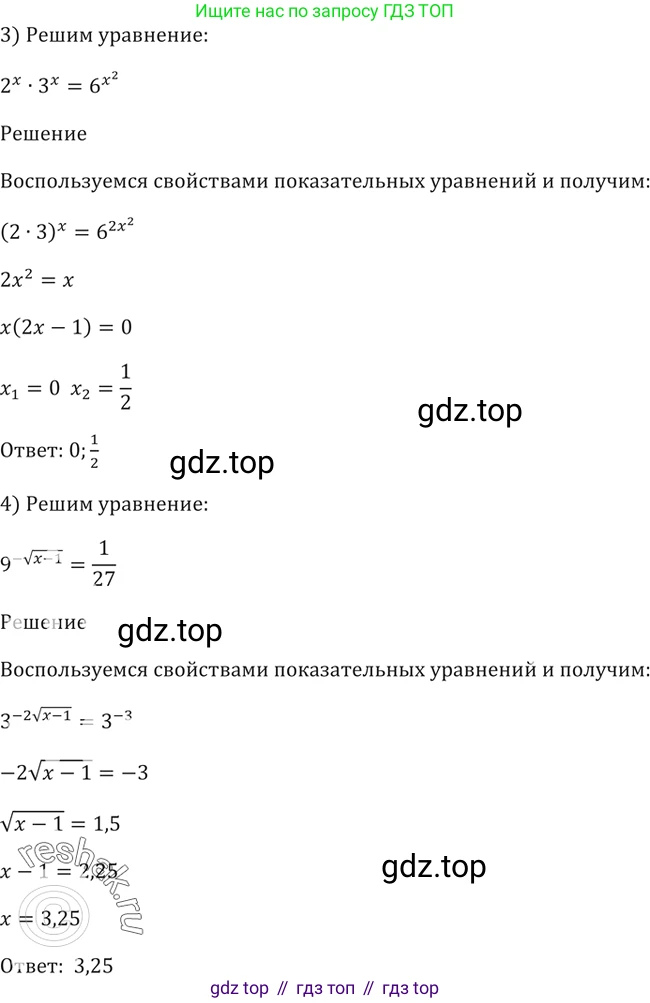 Алгебра, 10-11 класс Учебник, авторы: Алимов Шавкат Арифджанович, Колягин Юрий Михайлович, Ткачева Мария Владимировна, Федорова Надежда Евгеньевна, Шабунин Михаил Иванович, издательство Просвещение, Москва, 2014, страница 80, номер 225, Решение 2 (продолжение 2)