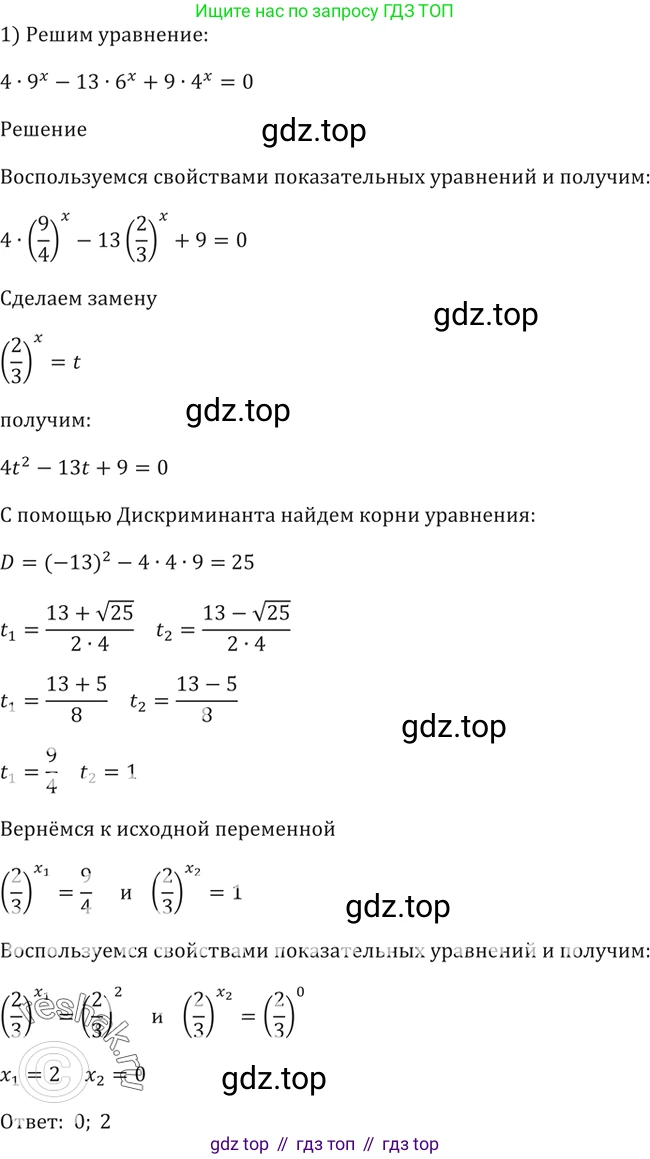 Алгебра, 10-11 класс Учебник, авторы: Алимов Шавкат Арифджанович, Колягин Юрий Михайлович, Ткачева Мария Владимировна, Федорова Надежда Евгеньевна, Шабунин Михаил Иванович, издательство Просвещение, Москва, 2014, страница 81, номер 226, Решение 2