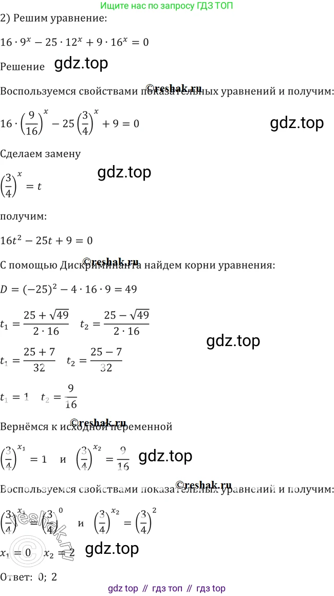 Алгебра, 10-11 класс Учебник, авторы: Алимов Шавкат Арифджанович, Колягин Юрий Михайлович, Ткачева Мария Владимировна, Федорова Надежда Евгеньевна, Шабунин Михаил Иванович, издательство Просвещение, Москва, 2014, страница 81, номер 226, Решение 2 (продолжение 2)