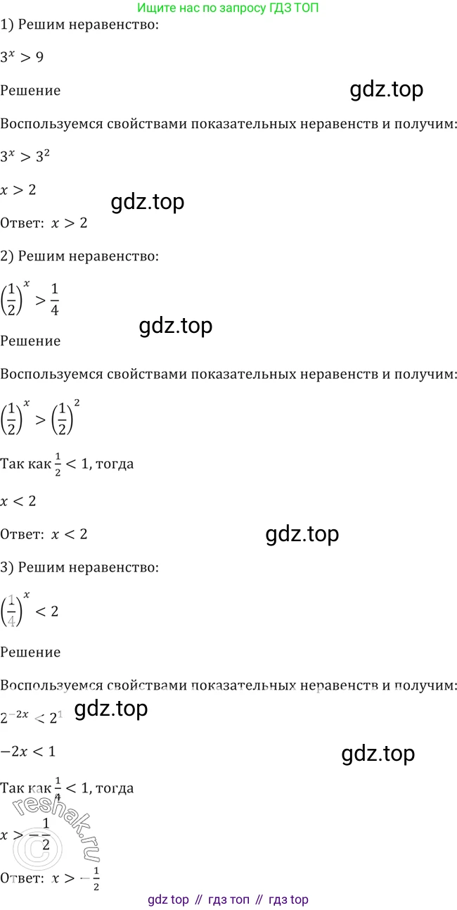 Алгебра, 10-11 класс Учебник, авторы: Алимов Шавкат Арифджанович, Колягин Юрий Михайлович, Ткачева Мария Владимировна, Федорова Надежда Евгеньевна, Шабунин Михаил Иванович, издательство Просвещение, Москва, 2014, страница 83, номер 228, Решение 2