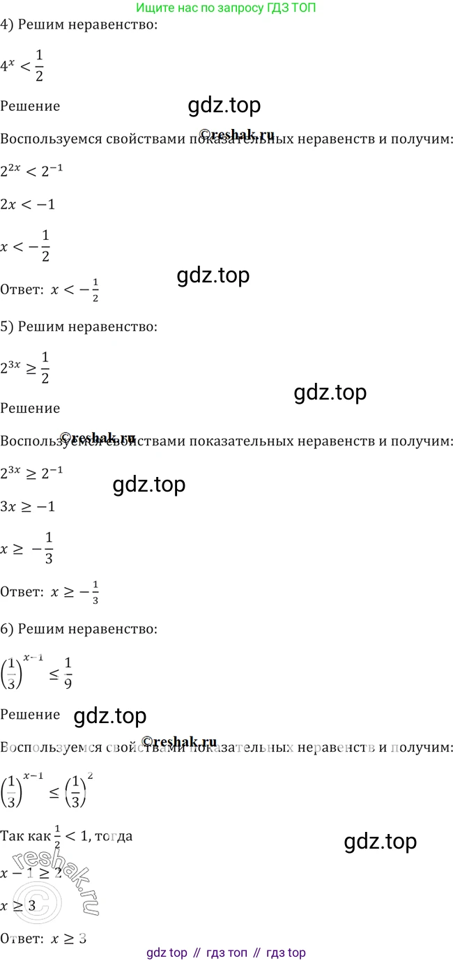 Алгебра, 10-11 класс Учебник, авторы: Алимов Шавкат Арифджанович, Колягин Юрий Михайлович, Ткачева Мария Владимировна, Федорова Надежда Евгеньевна, Шабунин Михаил Иванович, издательство Просвещение, Москва, 2014, страница 83, номер 228, Решение 2 (продолжение 2)