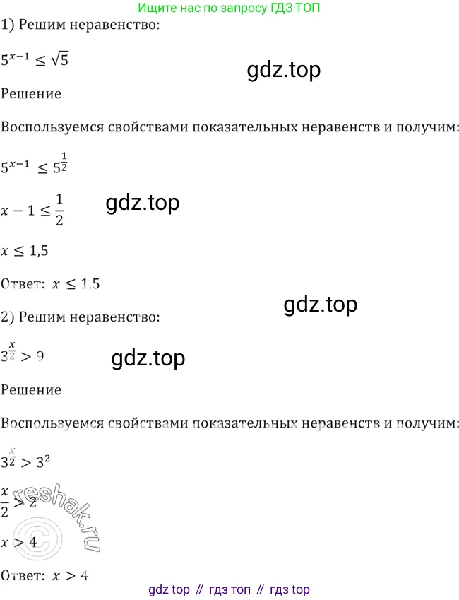 Алгебра, 10-11 класс Учебник, авторы: Алимов Шавкат Арифджанович, Колягин Юрий Михайлович, Ткачева Мария Владимировна, Федорова Надежда Евгеньевна, Шабунин Михаил Иванович, издательство Просвещение, Москва, 2014, страница 83, номер 229, Решение 2