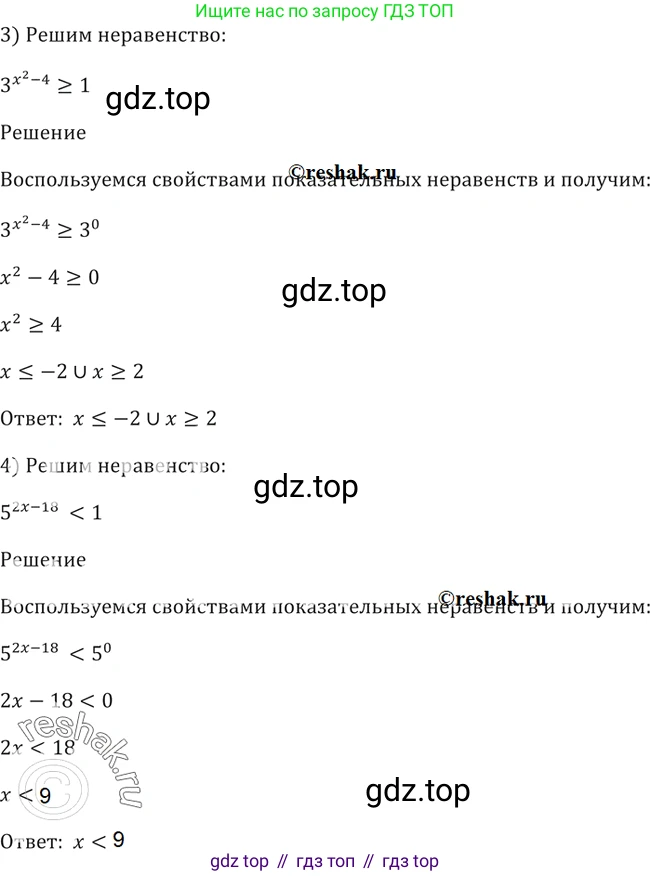 Алгебра, 10-11 класс Учебник, авторы: Алимов Шавкат Арифджанович, Колягин Юрий Михайлович, Ткачева Мария Владимировна, Федорова Надежда Евгеньевна, Шабунин Михаил Иванович, издательство Просвещение, Москва, 2014, страница 83, номер 229, Решение 2 (продолжение 2)