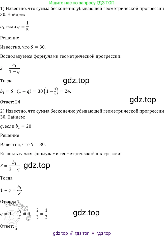 Алгебра, 10-11 класс Учебник, авторы: Алимов Шавкат Арифджанович, Колягин Юрий Михайлович, Ткачева Мария Владимировна, Федорова Надежда Евгеньевна, Шабунин Михаил Иванович, издательство Просвещение, Москва, 2014, страница 16, номер 23, Решение 2