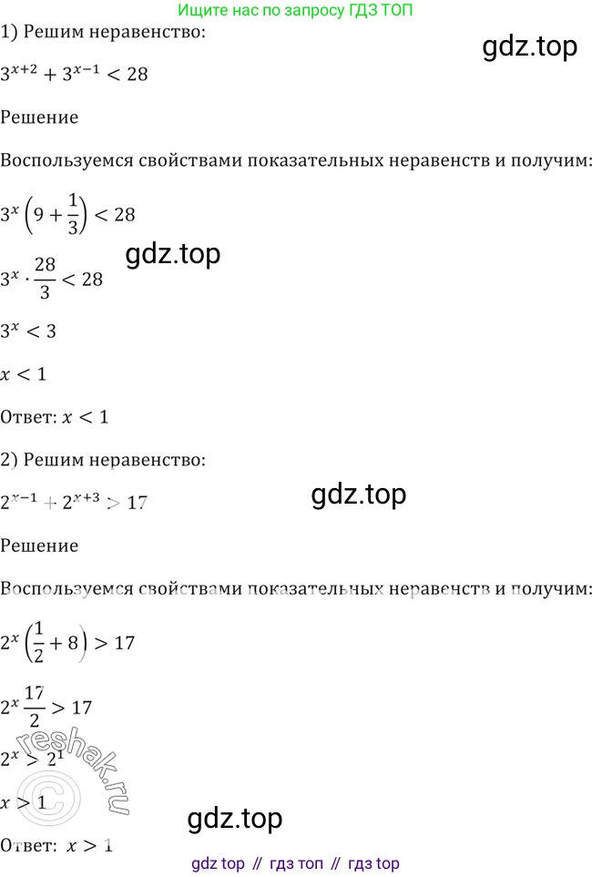 Алгебра, 10-11 класс Учебник, авторы: Алимов Шавкат Арифджанович, Колягин Юрий Михайлович, Ткачева Мария Владимировна, Федорова Надежда Евгеньевна, Шабунин Михаил Иванович, издательство Просвещение, Москва, 2014, страница 83, номер 232, Решение 2