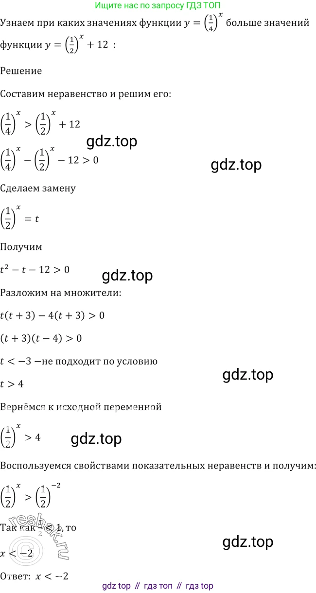 Алгебра, 10-11 класс Учебник, авторы: Алимов Шавкат Арифджанович, Колягин Юрий Михайлович, Ткачева Мария Владимировна, Федорова Надежда Евгеньевна, Шабунин Михаил Иванович, издательство Просвещение, Москва, 2014, страница 84, номер 235, Решение 2
