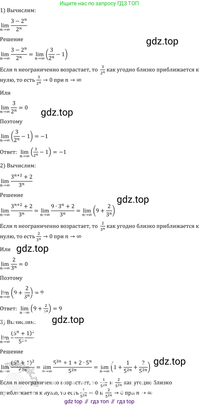 Алгебра, 10-11 класс Учебник, авторы: Алимов Шавкат Арифджанович, Колягин Юрий Михайлович, Ткачева Мария Владимировна, Федорова Надежда Евгеньевна, Шабунин Михаил Иванович, издательство Просвещение, Москва, 2014, страница 16, номер 24, Решение 2