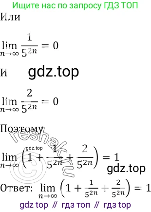 Алгебра, 10-11 класс Учебник, авторы: Алимов Шавкат Арифджанович, Колягин Юрий Михайлович, Ткачева Мария Владимировна, Федорова Надежда Евгеньевна, Шабунин Михаил Иванович, издательство Просвещение, Москва, 2014, страница 16, номер 24, Решение 2 (продолжение 2)