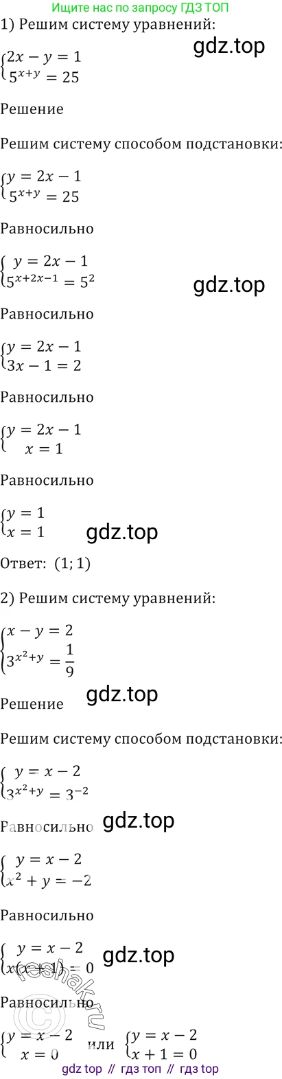 Алгебра, 10-11 класс Учебник, авторы: Алимов Шавкат Арифджанович, Колягин Юрий Михайлович, Ткачева Мария Владимировна, Федорова Надежда Евгеньевна, Шабунин Михаил Иванович, издательство Просвещение, Москва, 2014, страница 86, номер 240, Решение 2