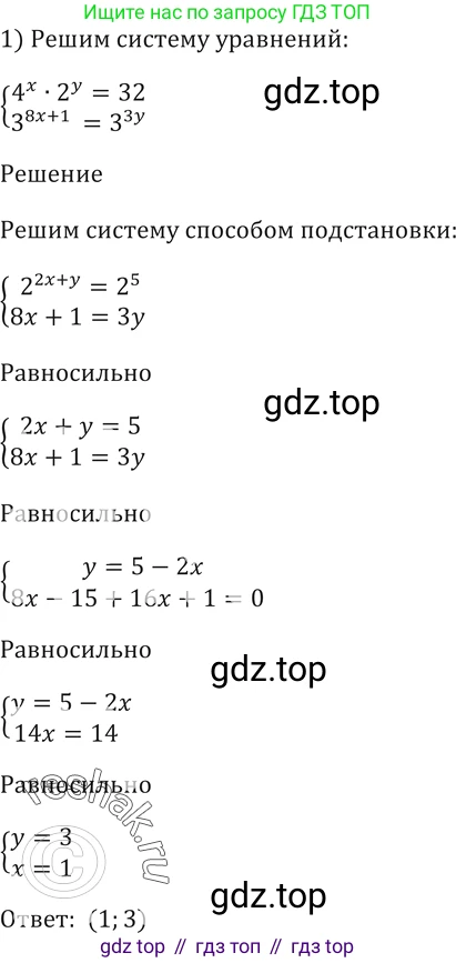 Алгебра, 10-11 класс Учебник, авторы: Алимов Шавкат Арифджанович, Колягин Юрий Михайлович, Ткачева Мария Владимировна, Федорова Надежда Евгеньевна, Шабунин Михаил Иванович, издательство Просвещение, Москва, 2014, страница 86, номер 241, Решение 2