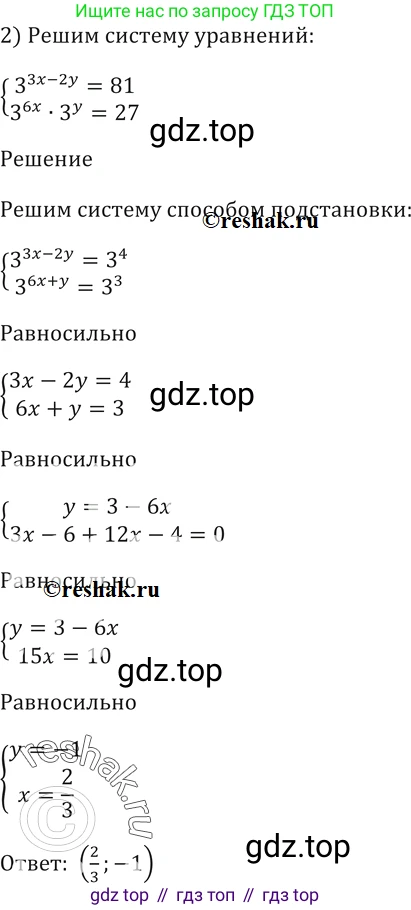 Алгебра, 10-11 класс Учебник, авторы: Алимов Шавкат Арифджанович, Колягин Юрий Михайлович, Ткачева Мария Владимировна, Федорова Надежда Евгеньевна, Шабунин Михаил Иванович, издательство Просвещение, Москва, 2014, страница 86, номер 241, Решение 2 (продолжение 2)