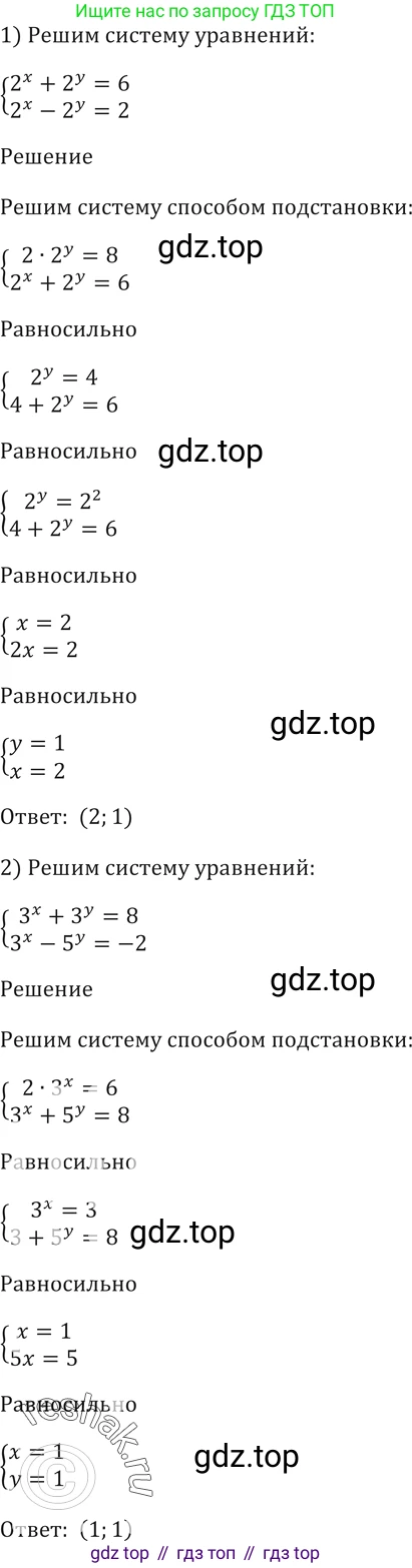 Алгебра, 10-11 класс Учебник, авторы: Алимов Шавкат Арифджанович, Колягин Юрий Михайлович, Ткачева Мария Владимировна, Федорова Надежда Евгеньевна, Шабунин Михаил Иванович, издательство Просвещение, Москва, 2014, страница 86, номер 242, Решение 2