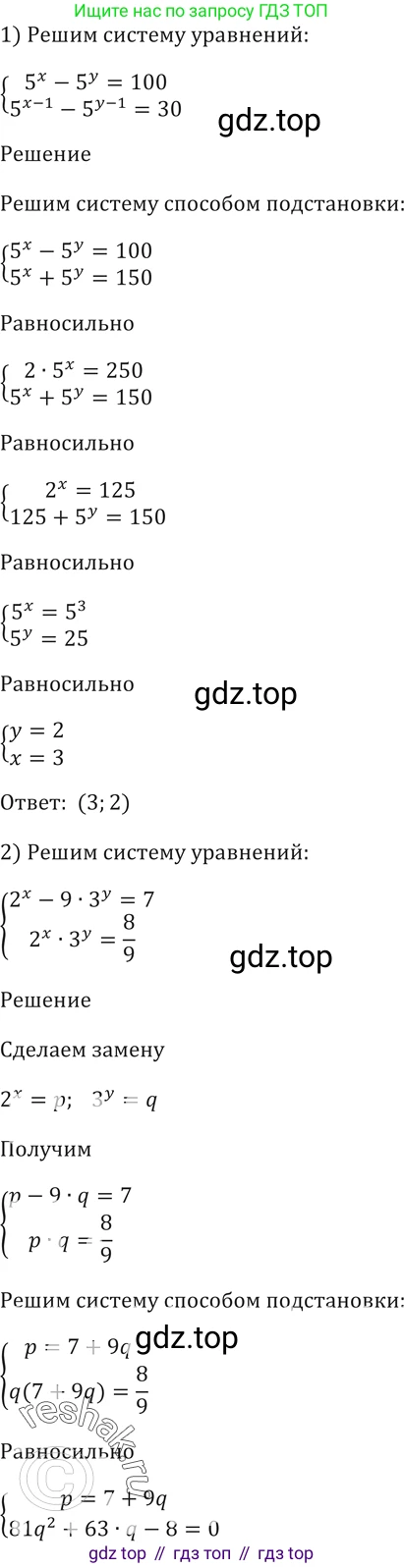 Алгебра, 10-11 класс Учебник, авторы: Алимов Шавкат Арифджанович, Колягин Юрий Михайлович, Ткачева Мария Владимировна, Федорова Надежда Евгеньевна, Шабунин Михаил Иванович, издательство Просвещение, Москва, 2014, страница 86, номер 243, Решение 2