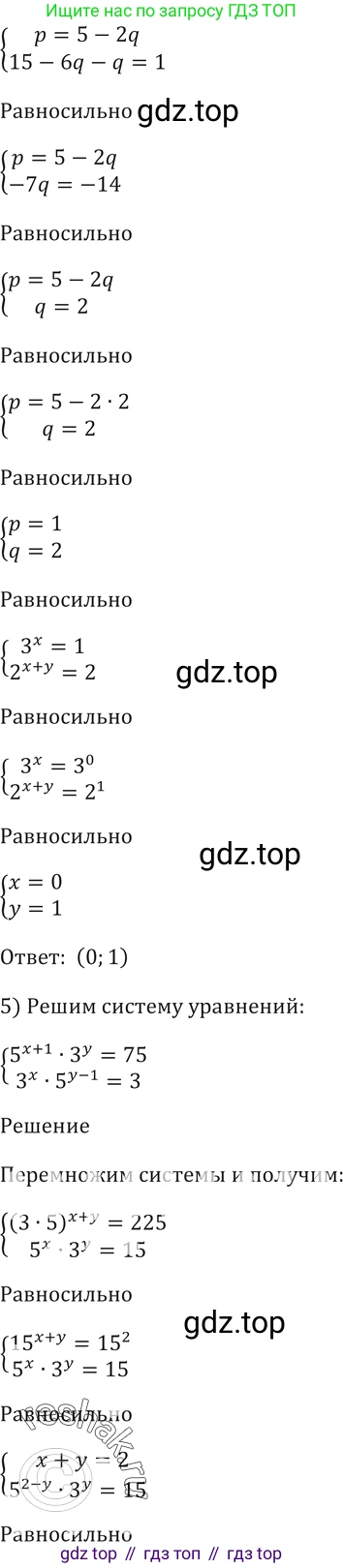Алгебра, 10-11 класс Учебник, авторы: Алимов Шавкат Арифджанович, Колягин Юрий Михайлович, Ткачева Мария Владимировна, Федорова Надежда Евгеньевна, Шабунин Михаил Иванович, издательство Просвещение, Москва, 2014, страница 86, номер 243, Решение 2 (продолжение 4)