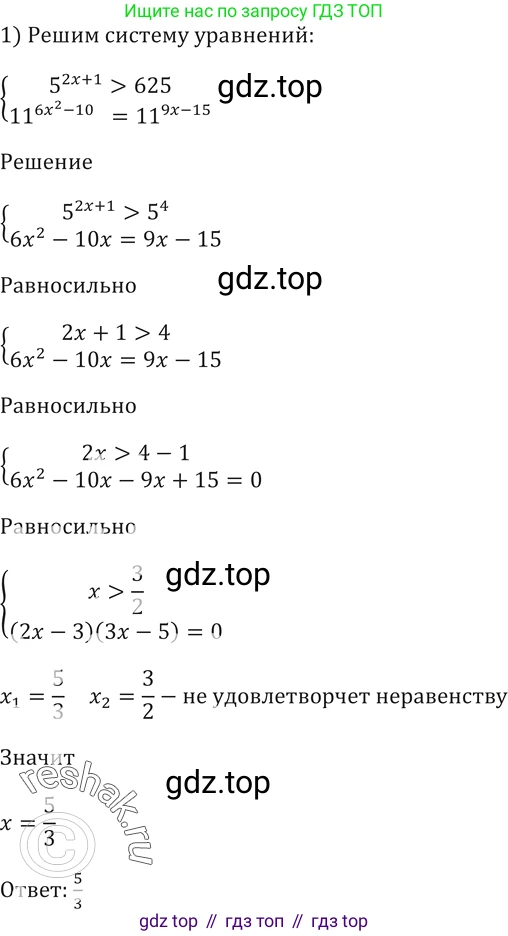 Алгебра, 10-11 класс Учебник, авторы: Алимов Шавкат Арифджанович, Колягин Юрий Михайлович, Ткачева Мария Владимировна, Федорова Надежда Евгеньевна, Шабунин Михаил Иванович, издательство Просвещение, Москва, 2014, страница 87, номер 244, Решение 2