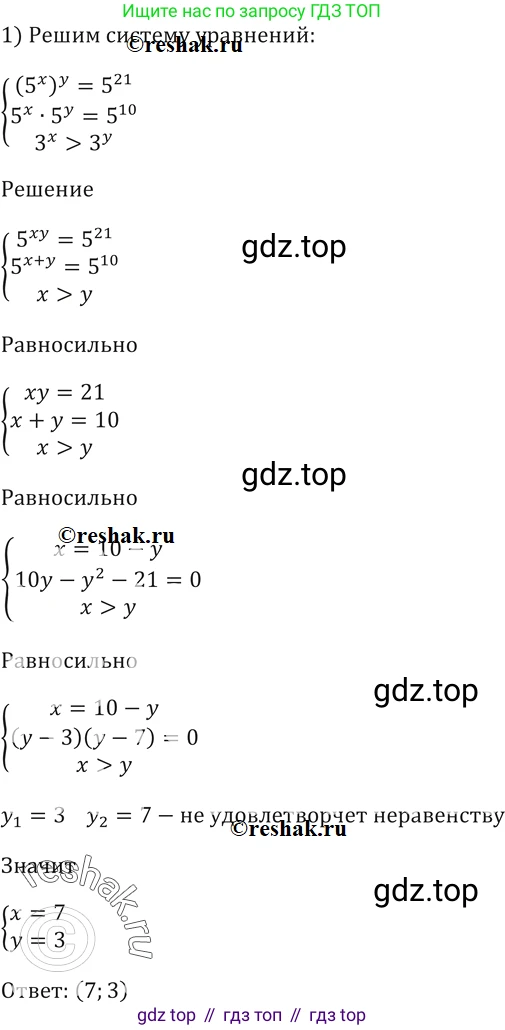 Алгебра, 10-11 класс Учебник, авторы: Алимов Шавкат Арифджанович, Колягин Юрий Михайлович, Ткачева Мария Владимировна, Федорова Надежда Евгеньевна, Шабунин Михаил Иванович, издательство Просвещение, Москва, 2014, страница 87, номер 245, Решение 2