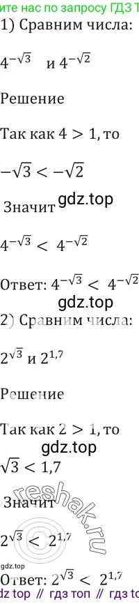 Алгебра, 10-11 класс Учебник, авторы: Алимов Шавкат Арифджанович, Колягин Юрий Михайлович, Ткачева Мария Владимировна, Федорова Надежда Евгеньевна, Шабунин Михаил Иванович, издательство Просвещение, Москва, 2014, страница 87, номер 246, Решение 2