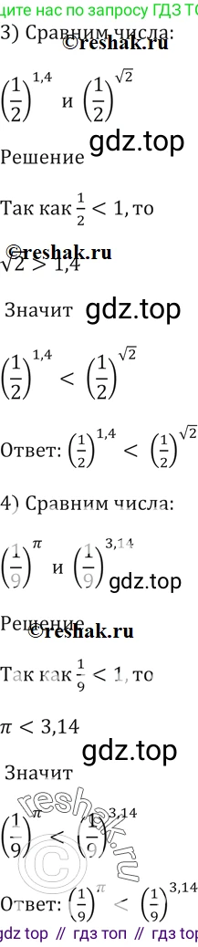 Алгебра, 10-11 класс Учебник, авторы: Алимов Шавкат Арифджанович, Колягин Юрий Михайлович, Ткачева Мария Владимировна, Федорова Надежда Евгеньевна, Шабунин Михаил Иванович, издательство Просвещение, Москва, 2014, страница 87, номер 246, Решение 2 (продолжение 2)