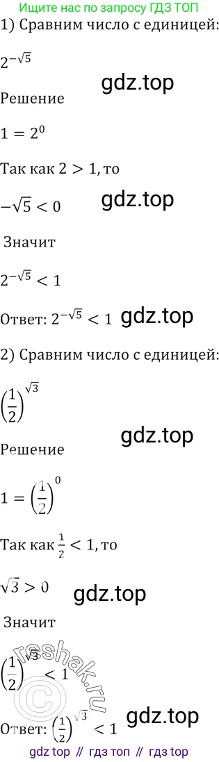 Алгебра, 10-11 класс Учебник, авторы: Алимов Шавкат Арифджанович, Колягин Юрий Михайлович, Ткачева Мария Владимировна, Федорова Надежда Евгеньевна, Шабунин Михаил Иванович, издательство Просвещение, Москва, 2014, страница 87, номер 247, Решение 2