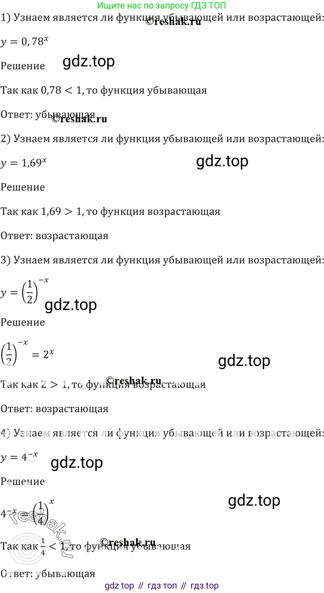 Алгебра, 10-11 класс Учебник, авторы: Алимов Шавкат Арифджанович, Колягин Юрий Михайлович, Ткачева Мария Владимировна, Федорова Надежда Евгеньевна, Шабунин Михаил Иванович, издательство Просвещение, Москва, 2014, страница 87, номер 248, Решение 2
