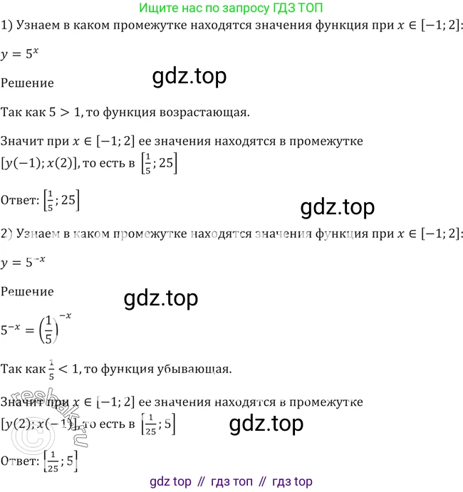 Алгебра, 10-11 класс Учебник, авторы: Алимов Шавкат Арифджанович, Колягин Юрий Михайлович, Ткачева Мария Владимировна, Федорова Надежда Евгеньевна, Шабунин Михаил Иванович, издательство Просвещение, Москва, 2014, страница 87, номер 249, Решение 2