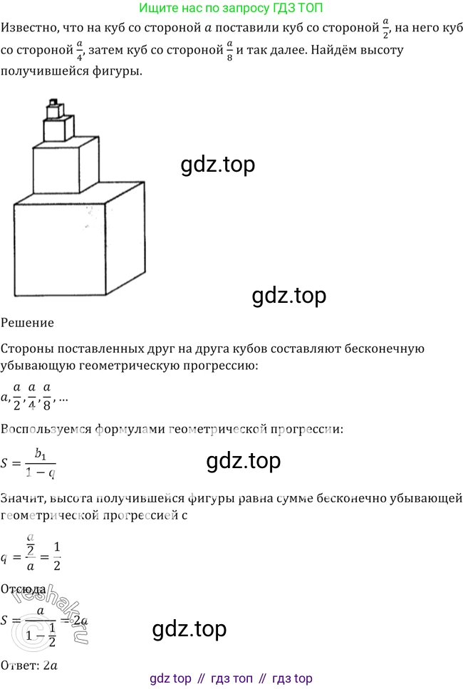 Алгебра, 10-11 класс Учебник, авторы: Алимов Шавкат Арифджанович, Колягин Юрий Михайлович, Ткачева Мария Владимировна, Федорова Надежда Евгеньевна, Шабунин Михаил Иванович, издательство Просвещение, Москва, 2014, страница 16, номер 25, Решение 2