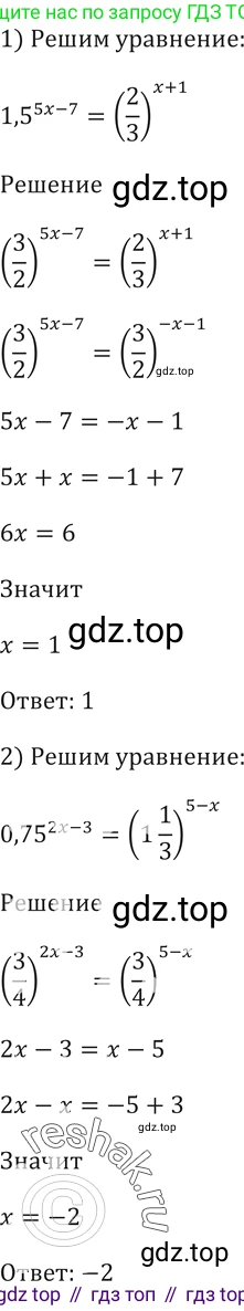 Алгебра, 10-11 класс Учебник, авторы: Алимов Шавкат Арифджанович, Колягин Юрий Михайлович, Ткачева Мария Владимировна, Федорова Надежда Евгеньевна, Шабунин Михаил Иванович, издательство Просвещение, Москва, 2014, страница 88, номер 250, Решение 2