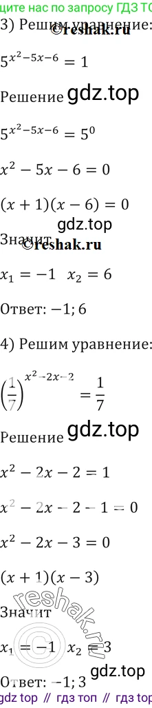 Алгебра, 10-11 класс Учебник, авторы: Алимов Шавкат Арифджанович, Колягин Юрий Михайлович, Ткачева Мария Владимировна, Федорова Надежда Евгеньевна, Шабунин Михаил Иванович, издательство Просвещение, Москва, 2014, страница 88, номер 250, Решение 2 (продолжение 2)