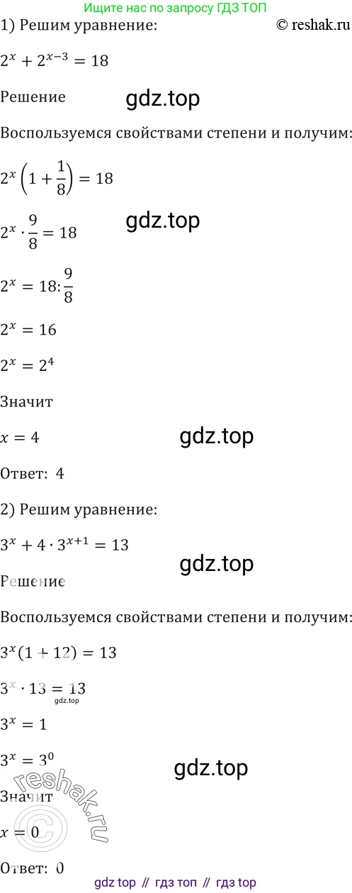 Алгебра, 10-11 класс Учебник, авторы: Алимов Шавкат Арифджанович, Колягин Юрий Михайлович, Ткачева Мария Владимировна, Федорова Надежда Евгеньевна, Шабунин Михаил Иванович, издательство Просвещение, Москва, 2014, страница 88, номер 251, Решение 2
