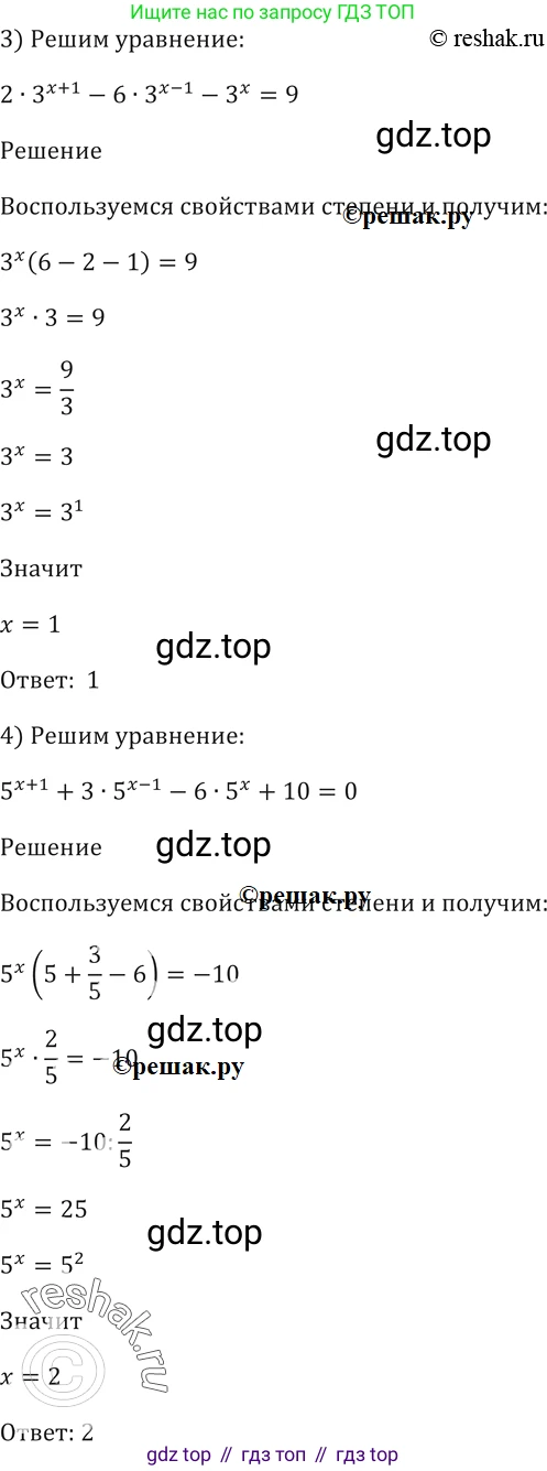 Алгебра, 10-11 класс Учебник, авторы: Алимов Шавкат Арифджанович, Колягин Юрий Михайлович, Ткачева Мария Владимировна, Федорова Надежда Евгеньевна, Шабунин Михаил Иванович, издательство Просвещение, Москва, 2014, страница 88, номер 251, Решение 2 (продолжение 2)