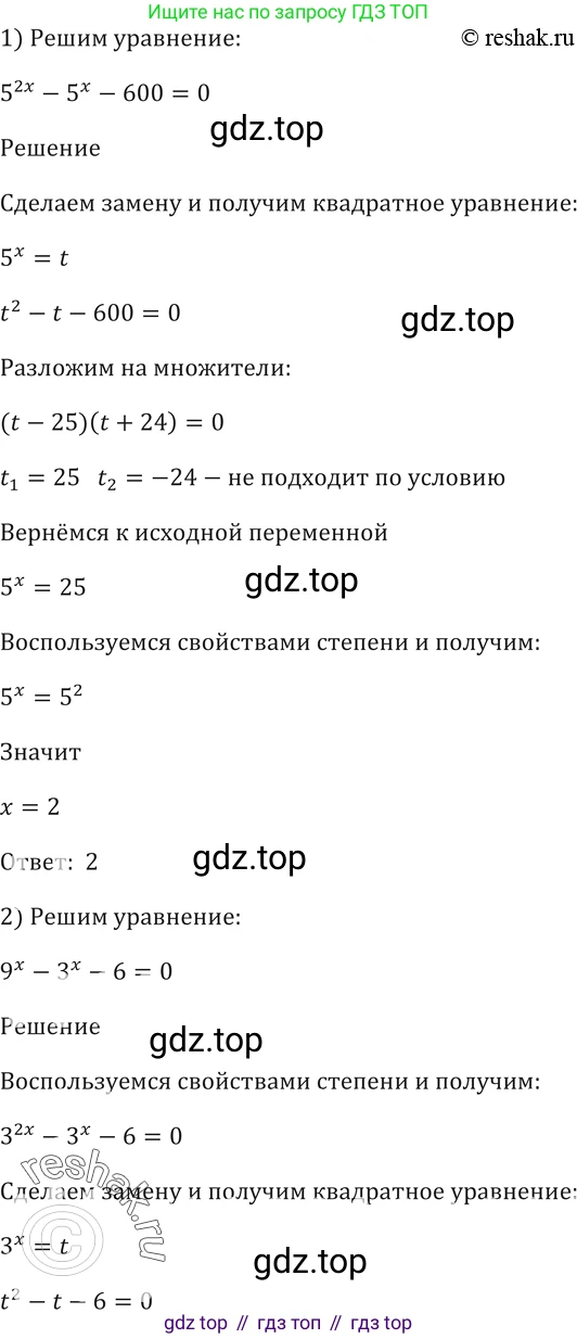 Алгебра, 10-11 класс Учебник, авторы: Алимов Шавкат Арифджанович, Колягин Юрий Михайлович, Ткачева Мария Владимировна, Федорова Надежда Евгеньевна, Шабунин Михаил Иванович, издательство Просвещение, Москва, 2014, страница 88, номер 252, Решение 2