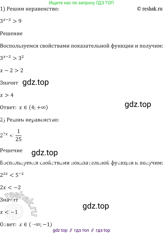 Алгебра, 10-11 класс Учебник, авторы: Алимов Шавкат Арифджанович, Колягин Юрий Михайлович, Ткачева Мария Владимировна, Федорова Надежда Евгеньевна, Шабунин Михаил Иванович, издательство Просвещение, Москва, 2014, страница 88, номер 253, Решение 2