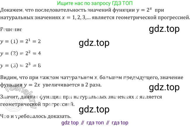 Алгебра, 10-11 класс Учебник, авторы: Алимов Шавкат Арифджанович, Колягин Юрий Михайлович, Ткачева Мария Владимировна, Федорова Надежда Евгеньевна, Шабунин Михаил Иванович, издательство Просвещение, Москва, 2014, страница 88, номер 255, Решение 2