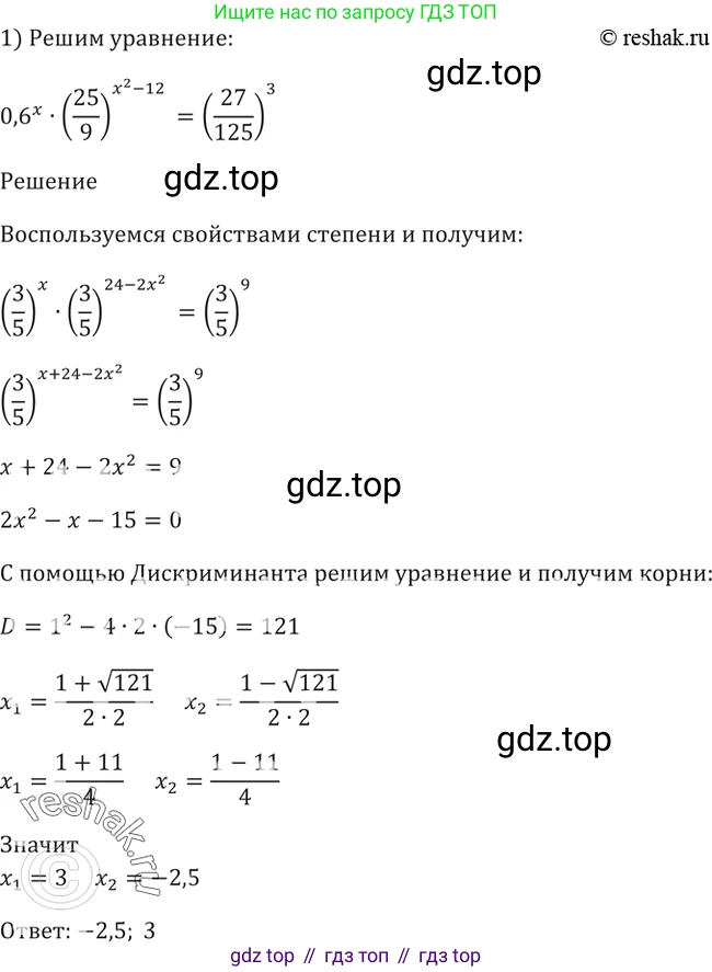 Алгебра, 10-11 класс Учебник, авторы: Алимов Шавкат Арифджанович, Колягин Юрий Михайлович, Ткачева Мария Владимировна, Федорова Надежда Евгеньевна, Шабунин Михаил Иванович, издательство Просвещение, Москва, 2014, страница 89, номер 258, Решение 2