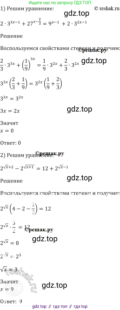 Алгебра, 10-11 класс Учебник, авторы: Алимов Шавкат Арифджанович, Колягин Юрий Михайлович, Ткачева Мария Владимировна, Федорова Надежда Евгеньевна, Шабунин Михаил Иванович, издательство Просвещение, Москва, 2014, страница 89, номер 259, Решение 2