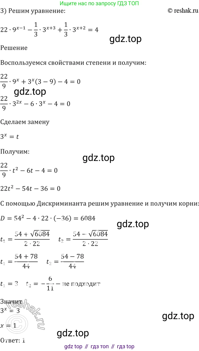 Алгебра, 10-11 класс Учебник, авторы: Алимов Шавкат Арифджанович, Колягин Юрий Михайлович, Ткачева Мария Владимировна, Федорова Надежда Евгеньевна, Шабунин Михаил Иванович, издательство Просвещение, Москва, 2014, страница 89, номер 259, Решение 2 (продолжение 2)